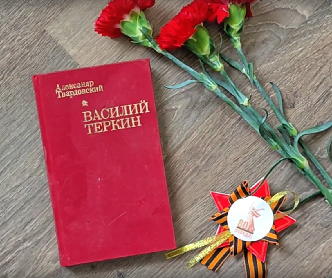 Видеоспектакль &amp;quot;Не ради славы, ради жизни на земле.&amp;quot; по мотивам поэмы А.Твардовского &amp;quot;Василий Тёркин&amp;quot;.