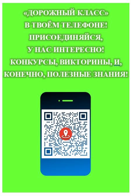 Дорожный класс.